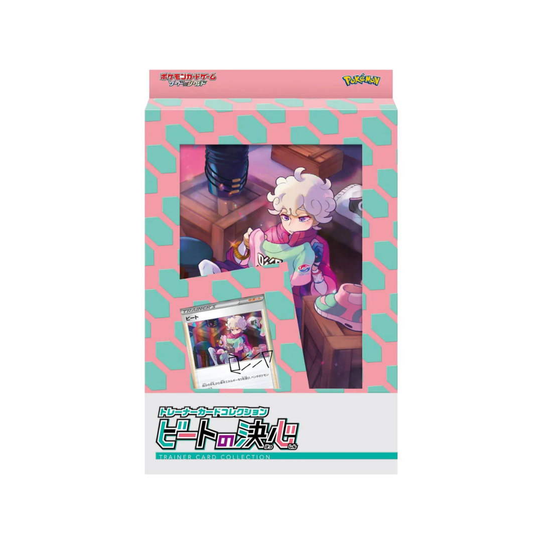Pokemon Sword & Shield Trainer Card Collection Bede's Decision Japanese