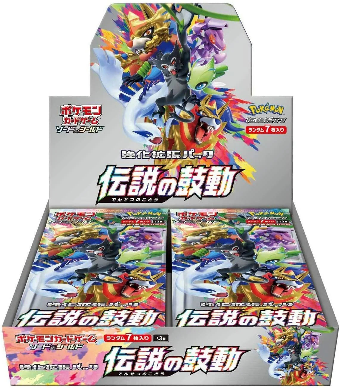Legendary Heartbeat Booster Box S3a Japanese