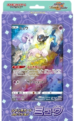 Vstar Universe Japanese Jumbo Box - Pick Your Pokemon