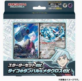 Japanese Starter Ex Theme Deck: Steven's Beldum and Metagross