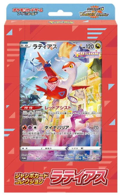 Vstar Universe Japanese Jumbo Box - Pick Your Pokemon
