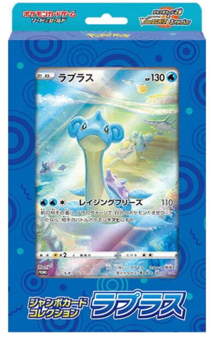 Vstar Universe Japanese Jumbo Box - Pick Your Pokemon