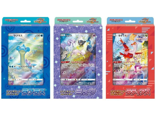 Vstar Universe Japanese Jumbo Box - Pick Your Pokemon