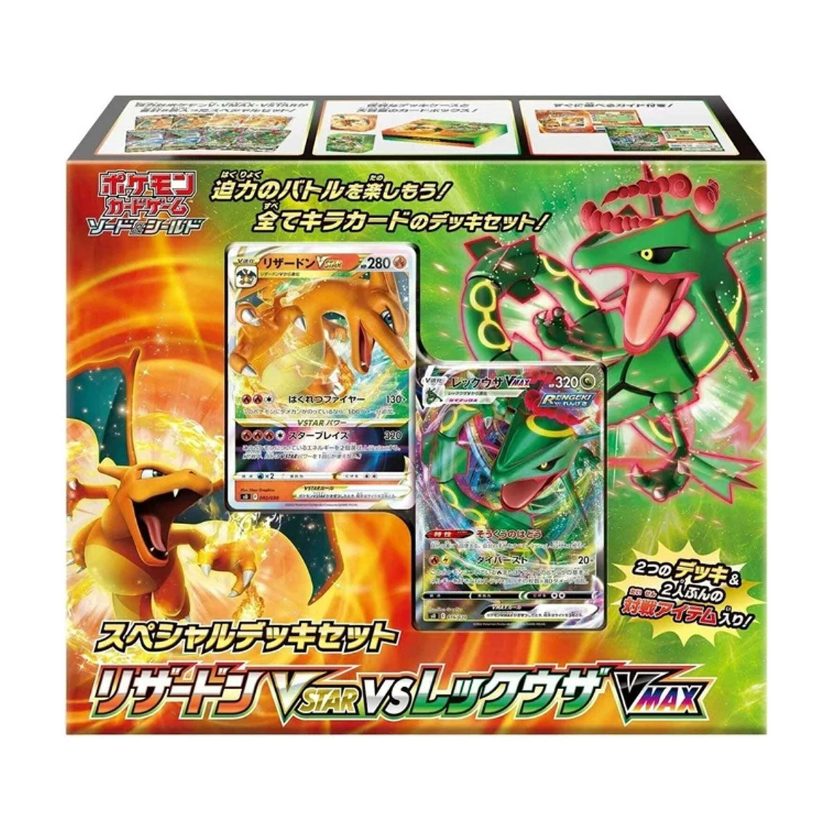 Pokemon Charizard VStar vs. Rayquaza VMax Japanese Battle Deck