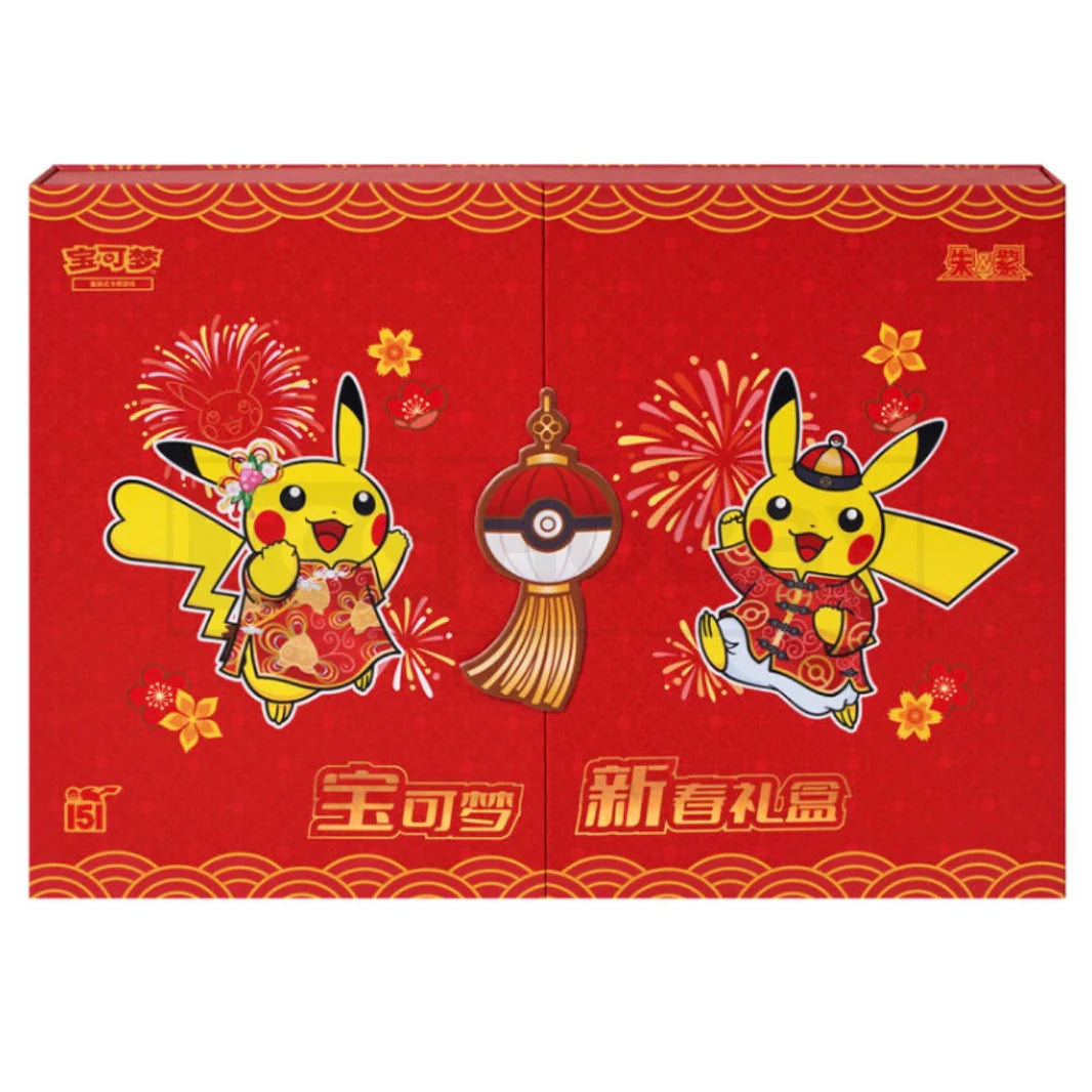 Pokémon Chinese Scarlet and Violet 151 New Year Gift Box