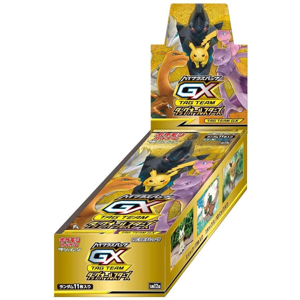 Pokemon Sun & Moon High-Class Pack Tag Team GX Tag All Stars Booster Box