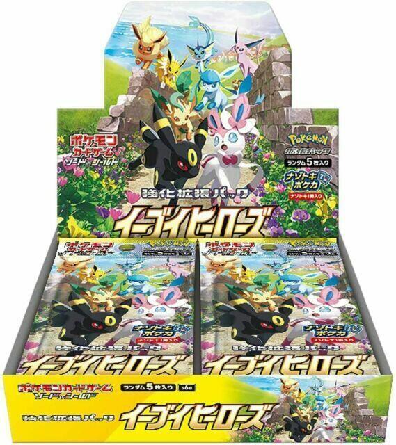 Pokemon Eevee Heroes Japanese Booster Box