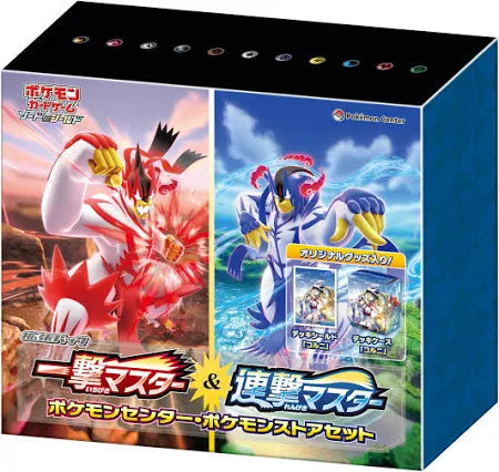 Pokemon Single Strike Master & Rapid Strike Master Pokemon Center Set (2 Booster Boxes)