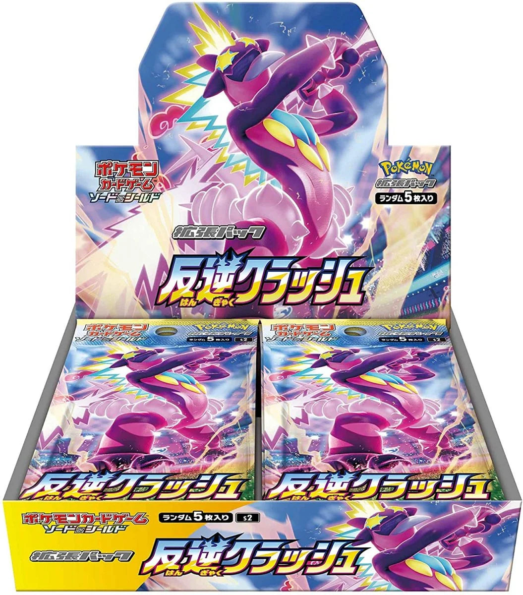 Rebellion Clash Booster Box S2 Japanese