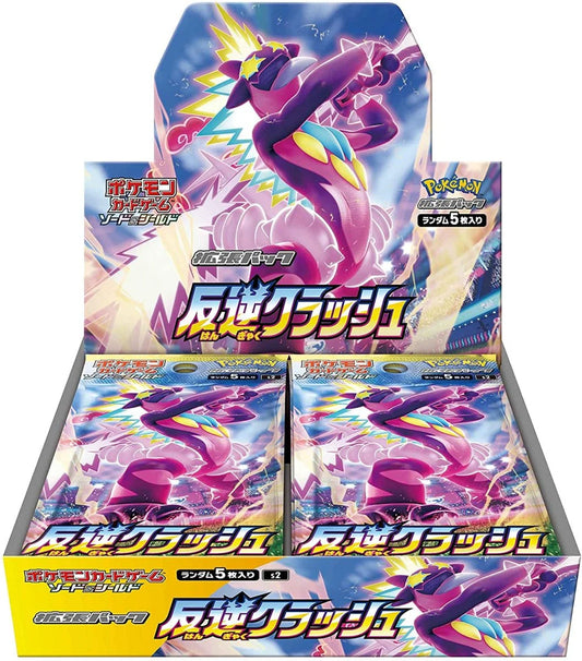 Rebellion Clash Booster Box S2 Japanese