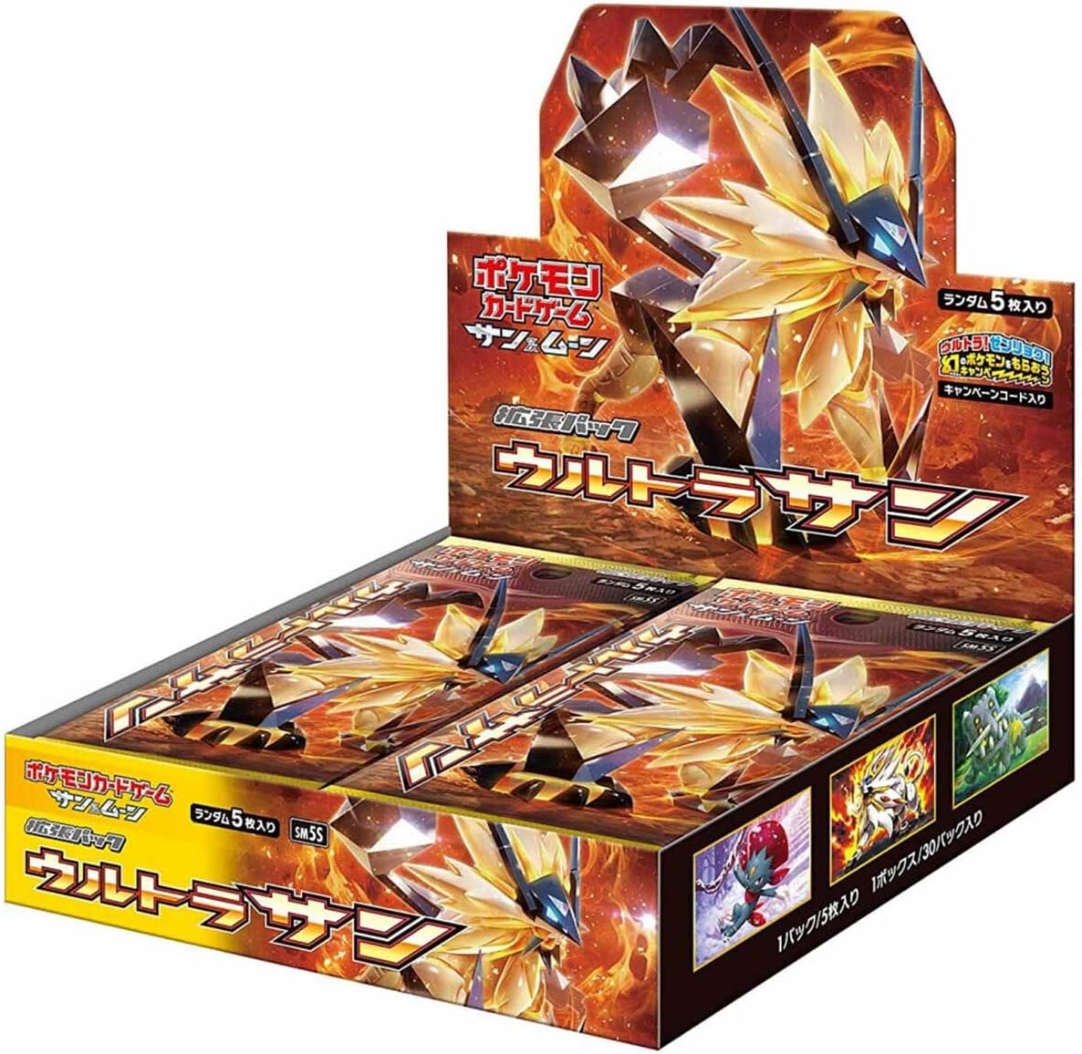 Ultra Sun Booster Box SM5S Japanese