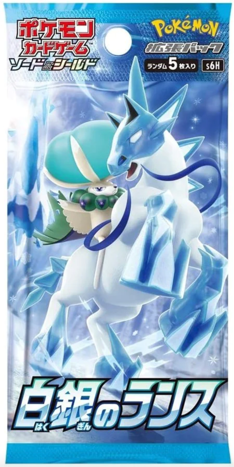 Silver Lance Japanese Booster Pack - Pokémon