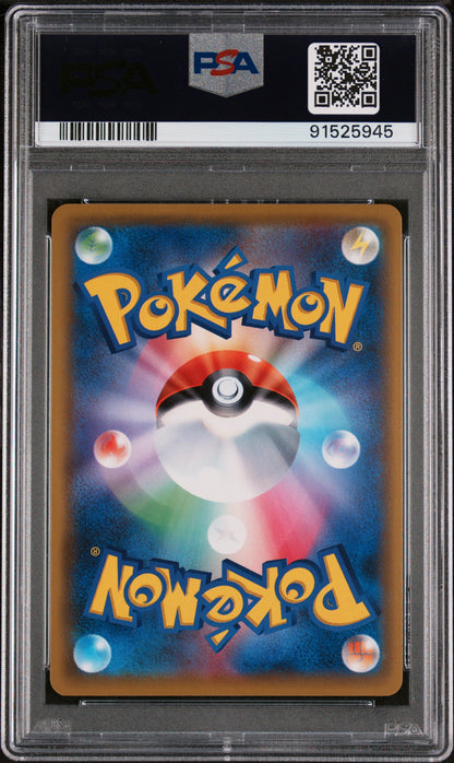 2019 Pokemon TCG Rosa FA Japanese Sun & Moon Dream League 067/049 PSA 10