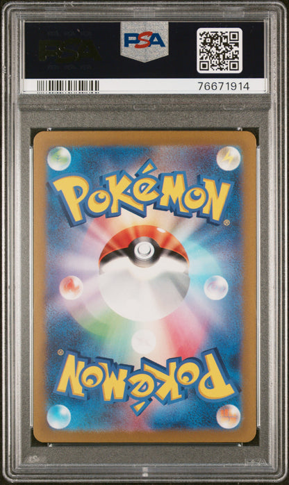 2023 Pokemon TCG Orthworm Japanese Sv2p Snow Hazard 081/071 Art Rare PSA 9