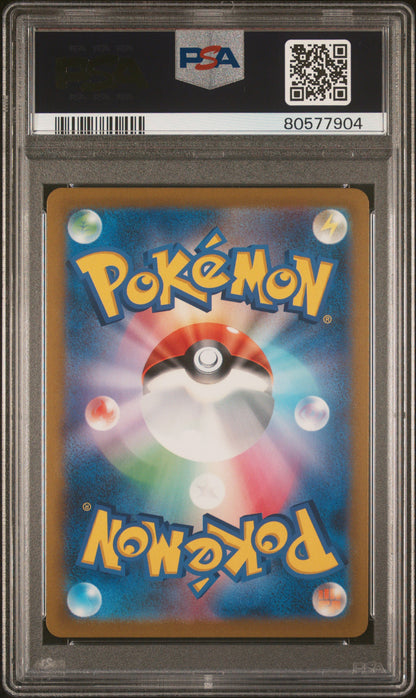 2021 Pokemon TCG Acerola's Prmntn. FA Japanese SWSH Vmax Climax 255/184 PSA 10