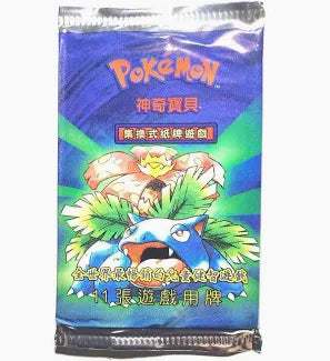 Chinese Unlimited Pokemon Base Set Booster Pack Sealed - Venusaur Artwork