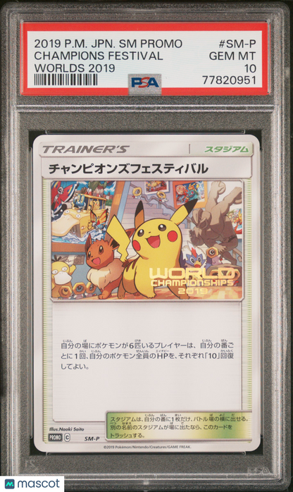 2019 Pokemon TCG Champions Festival Japanese SM Promo #SM-P PSA 10 Pikachu Eevee