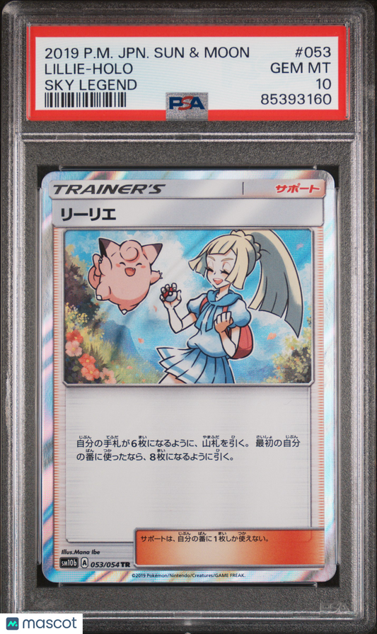 2019 Pokemon TCG Lillie Holo Japanese Sun & Moon Sky Legend 053/054 PSA 10