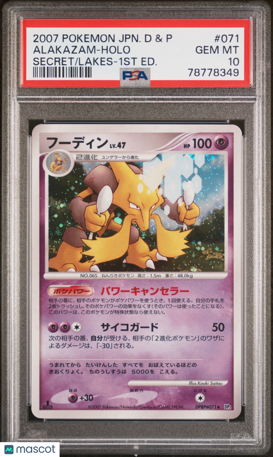 2007 Pokemon TCG Alakazam Holo Secret Of The Lakes 071 Japanese 1st Ed. PSA 10