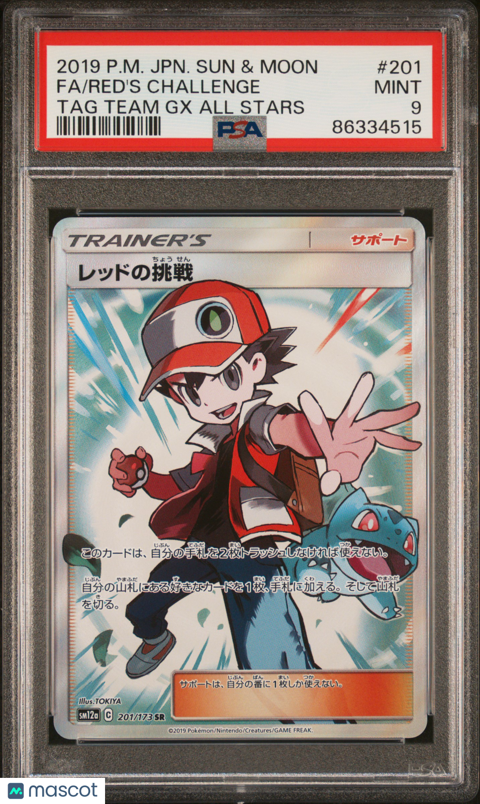 2019 Pokemon TCG Red's Challenge FA Japanese SM TAG Team GX All Stars #201 PSA 9