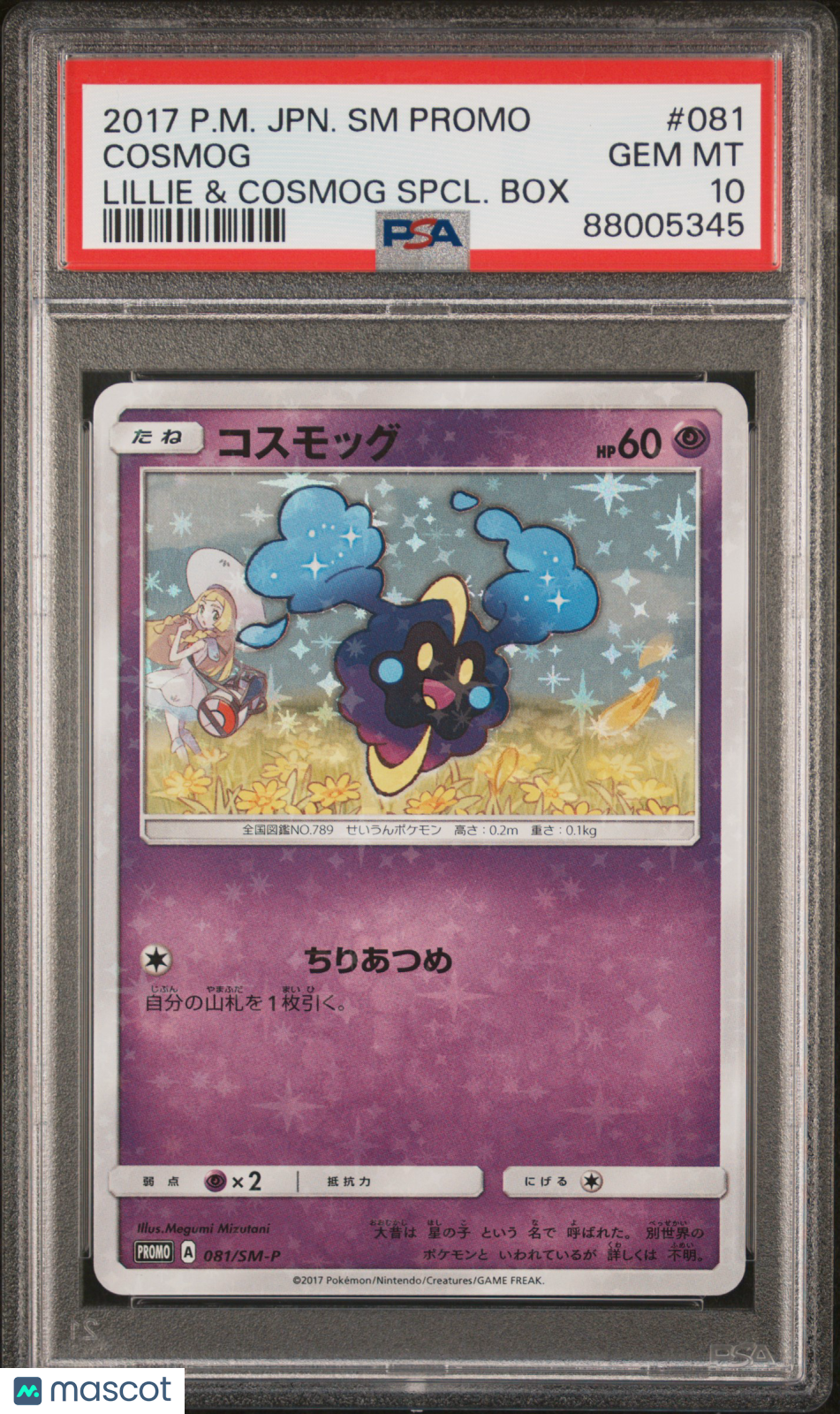 2017 Pokemon TCG Cosmog Japanese Special Box SM Promo 081/SM-P PSA 10