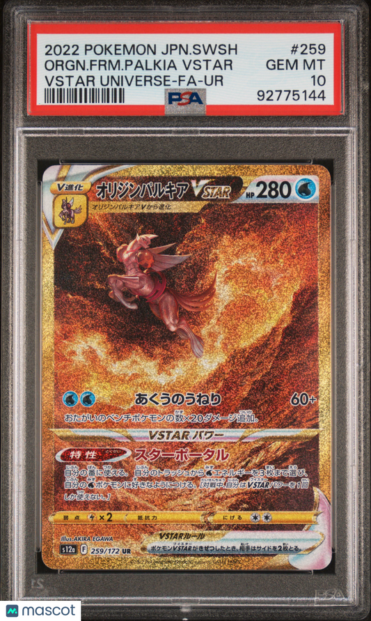 2022 Pokemon TCG Origin Palkia Vstar Japanese Vstar Universe #259 PSA 10