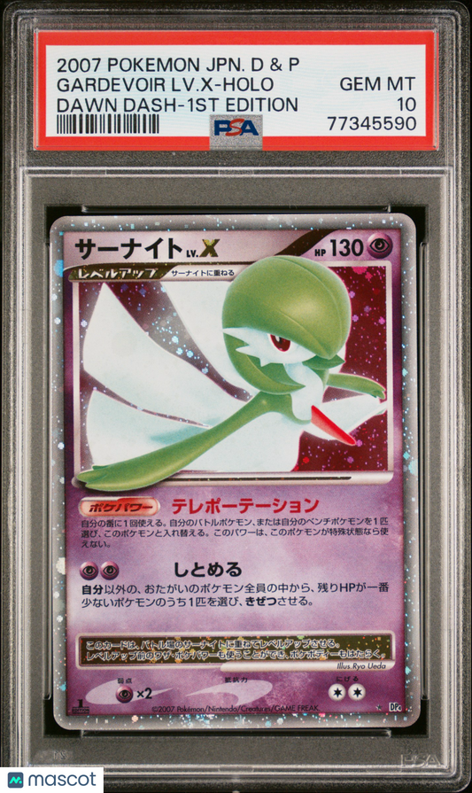 2007 Pokemon TCG Gardevoir LV. X Holo Japanese D&P Dawn Dash 1st Edition PSA 10