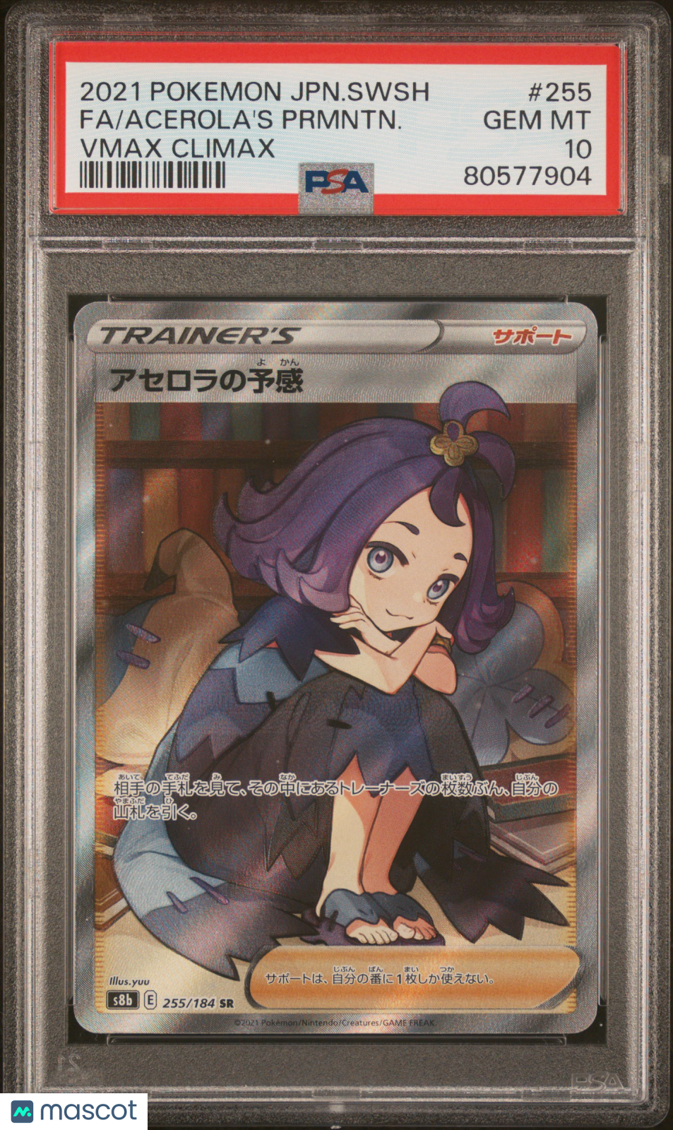 2021 Pokemon TCG Acerola's Prmntn. FA Japanese SWSH Vmax Climax 255/184 PSA 10