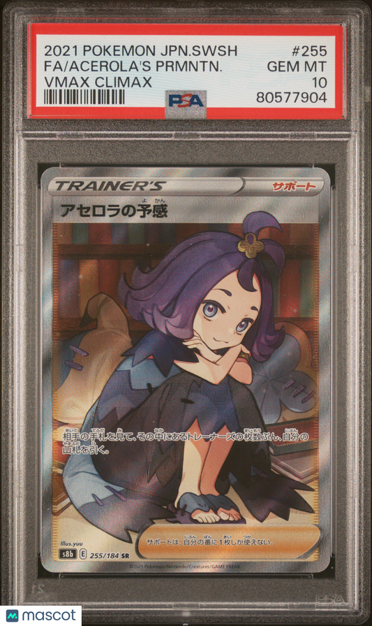 2021 Pokemon TCG Acerola's Prmntn. FA Japanese SWSH Vmax Climax 255/184 PSA 10