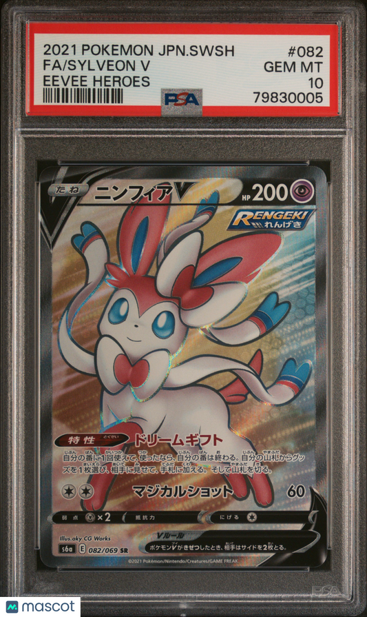 2021 Pokémon TCG Sylveon V Japanese Eevee Heroes #082 Japanese PSA 10