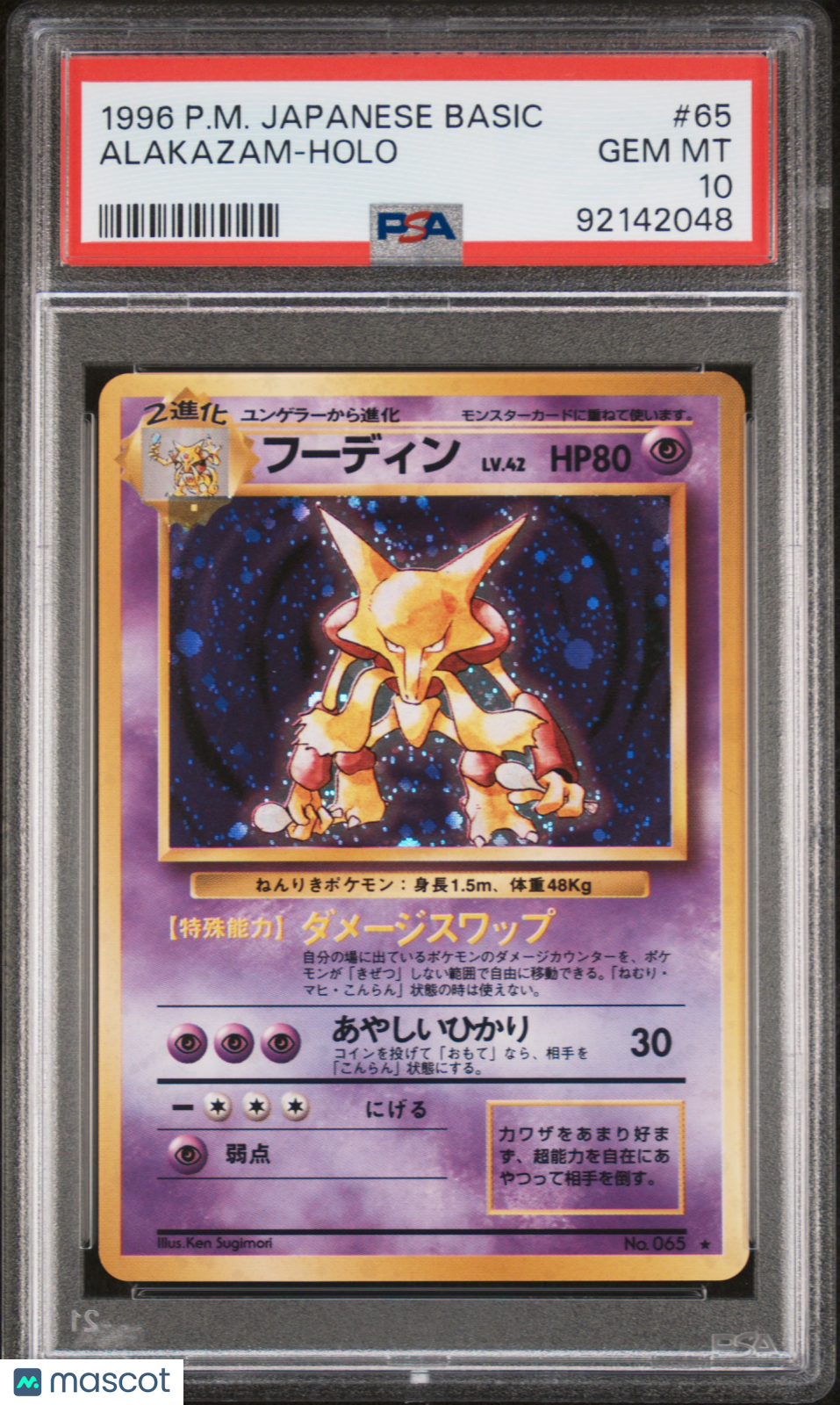 1996 Pokemon TCG Alakazam Holo Japanese Base Set #65 GEM MINT PSA 10