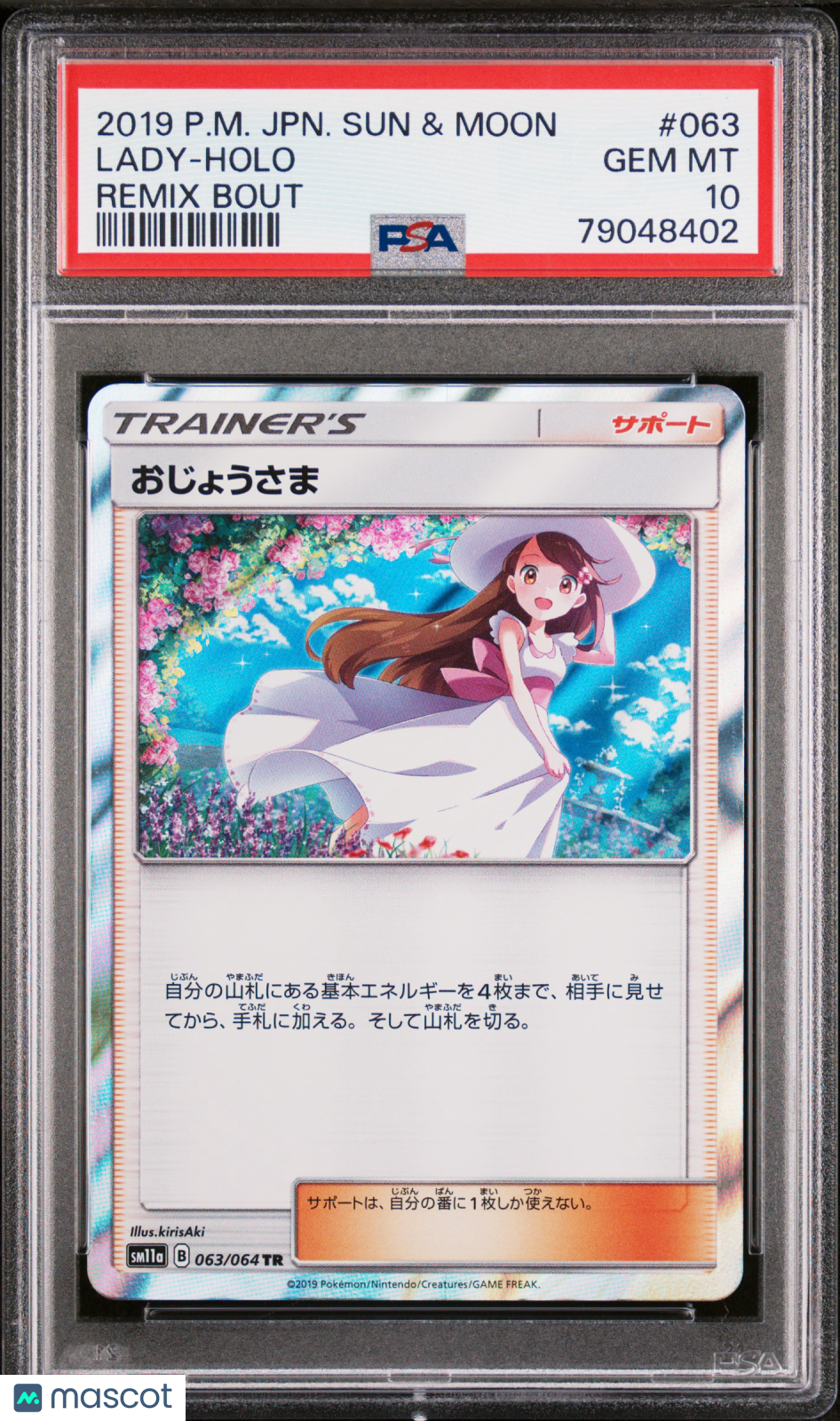 2019 Pokemon TCG Lady Holo Japanese Sun & Moon Remix Bout 063/064 PSA 10