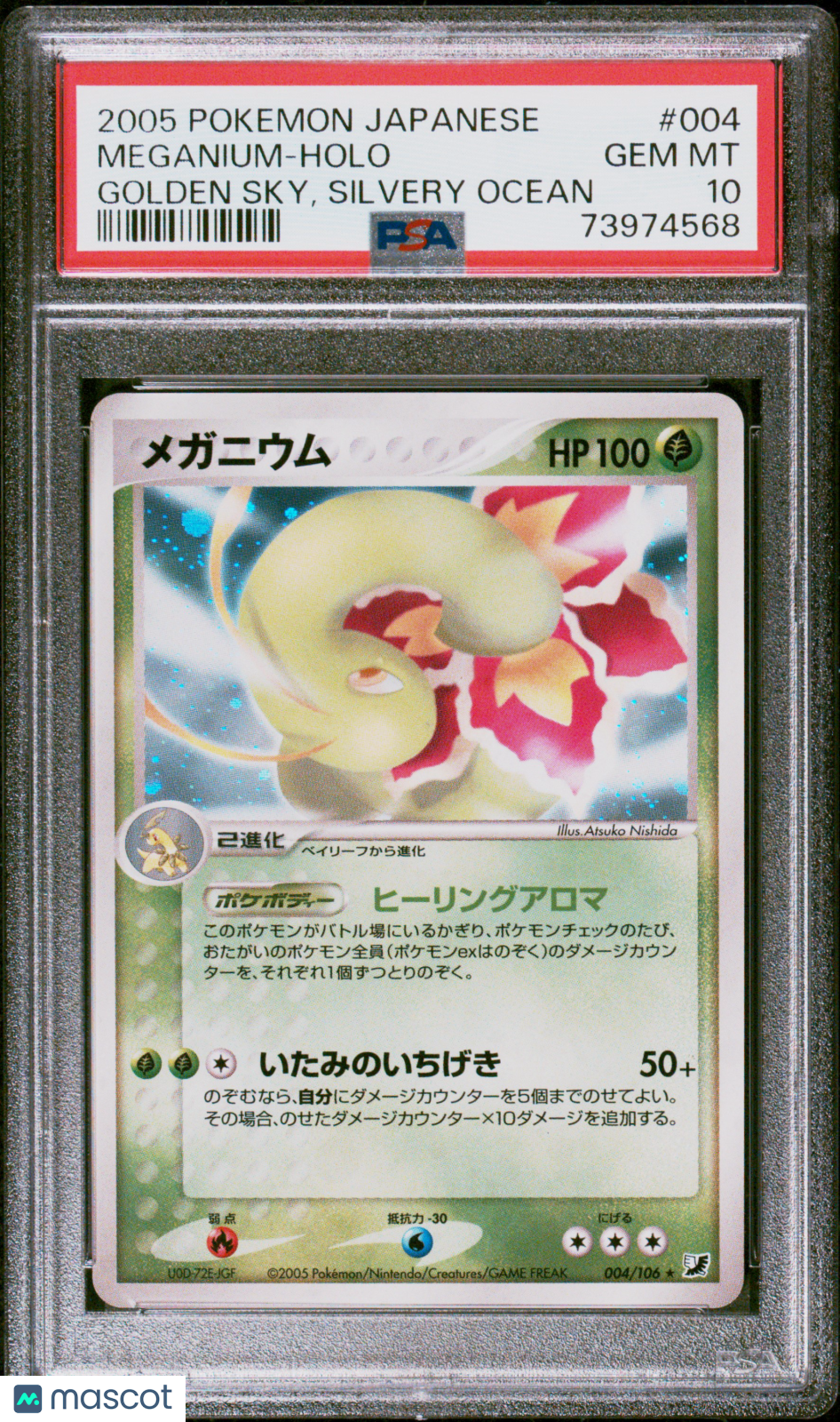 2005 Pokemon TCG Meganium Holo Japanese Golden Sky, Silvery Ocean 004/106 PSA 10