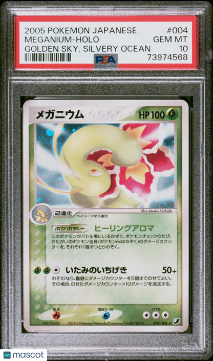 2005 Pokemon TCG Meganium Holo Japanese Golden Sky, Silvery Ocean 004/106 PSA 10