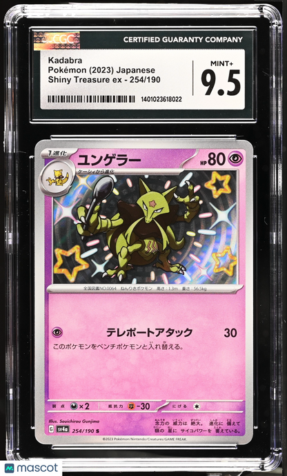 2023 Pokémon Kadabra Shiny Treasure ex - sv4a #254/190 Japanese CGC 9.5