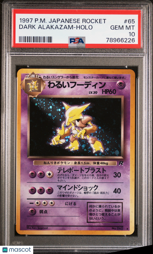 1997 Pokemon TCG Dark Alakazam Holo Japanese Rocket 65 GEM MT PSA 10