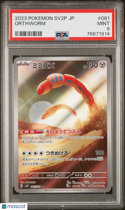 2023 Pokemon TCG Orthworm Japanese Sv2p Snow Hazard 081/071 Art Rare PSA 9