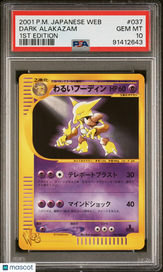 2001 Pokemon TCG Dark Alakazam Japanese Web 037/048 Japanese 1st Edition PSA 10