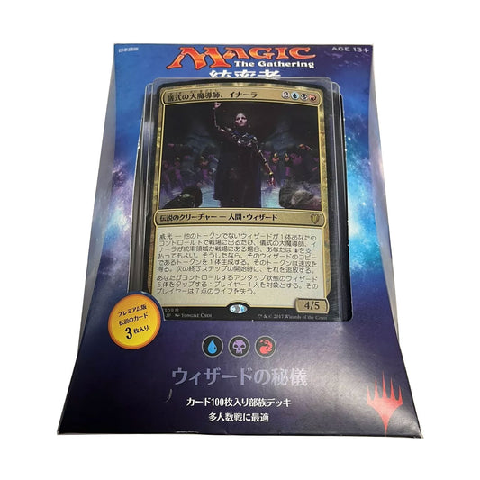 Magic The Gathering 2017 Commander Deck ARCANE WIZARDRY NEW SEALED Japanese Inalla Deck